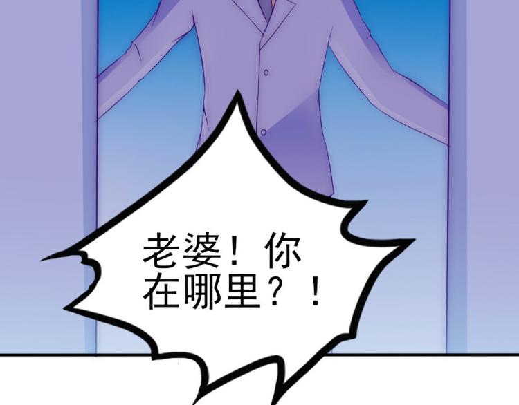《冰山总裁强宠妻》第99话 舒晗你千万不能有事啊 第10页