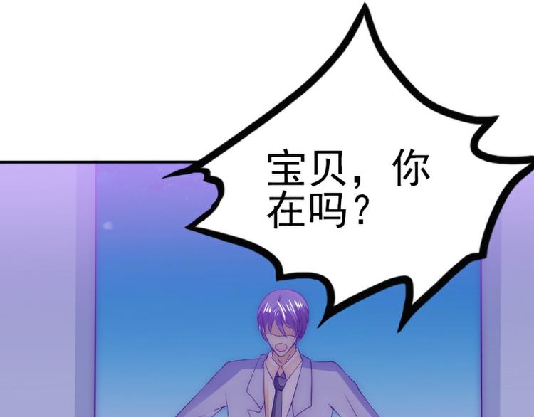 《冰山总裁强宠妻》第99话 舒晗你千万不能有事啊 第17页