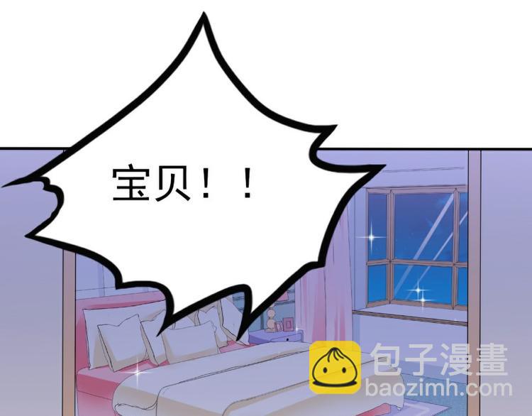 《冰山总裁强宠妻》第99话 舒晗你千万不能有事啊 第19页