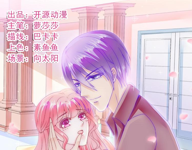 《冰山总裁强宠妻》第99话 舒晗你千万不能有事啊 第1页