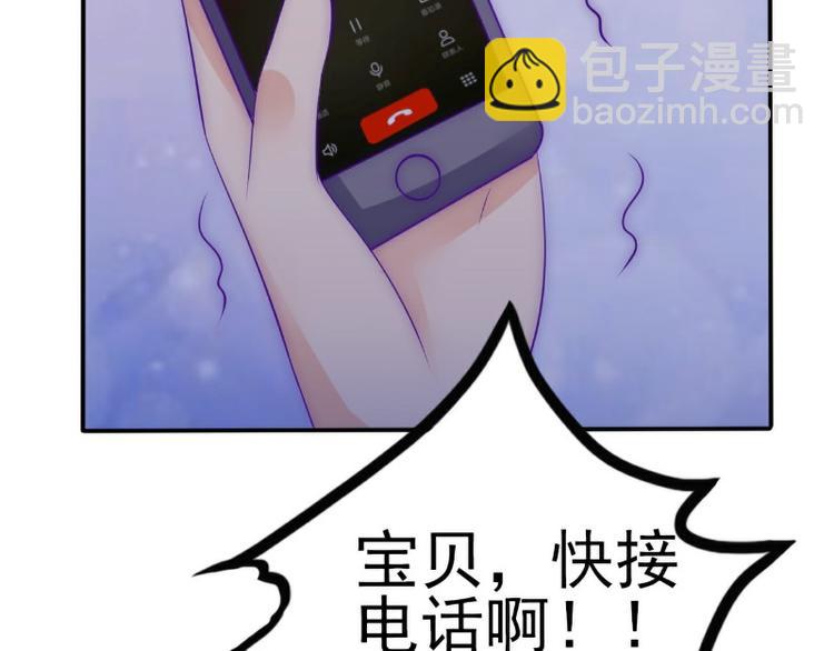 《冰山总裁强宠妻》第99话 舒晗你千万不能有事啊 第22页