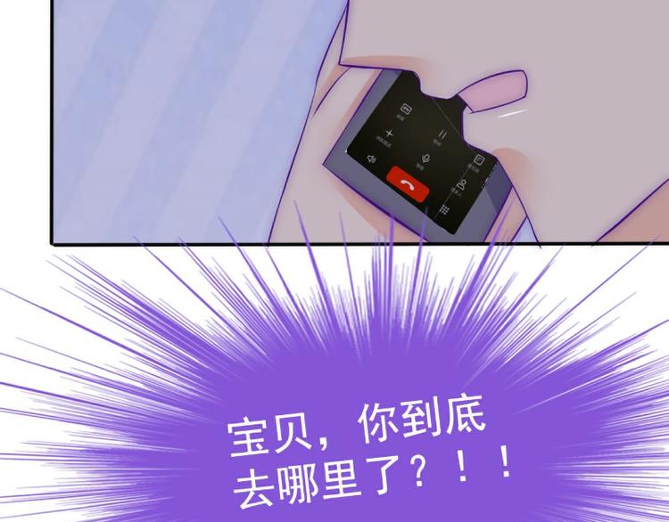 《冰山总裁强宠妻》第99话 舒晗你千万不能有事啊 第25页