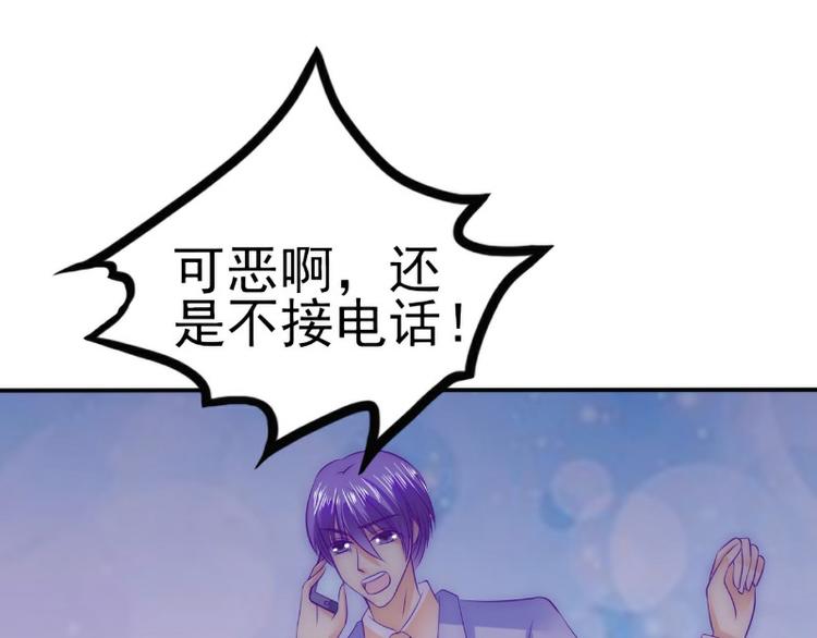《冰山总裁强宠妻》第99话 舒晗你千万不能有事啊 第29页