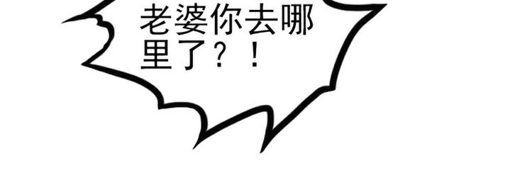 《冰山总裁强宠妻》第99话 舒晗你千万不能有事啊 第31页