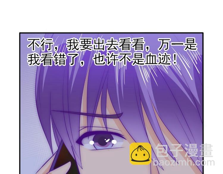 《冰山总裁强宠妻》第99话 舒晗你千万不能有事啊 第32页