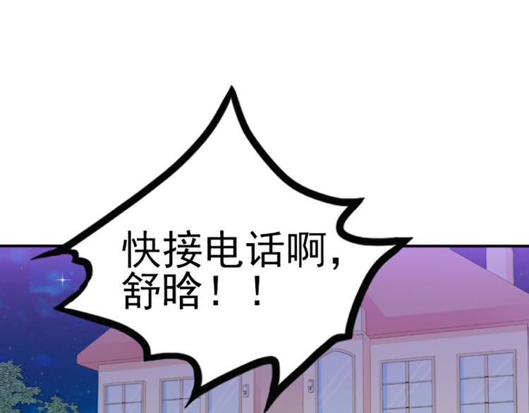 《冰山总裁强宠妻》第99话 舒晗你千万不能有事啊 第34页