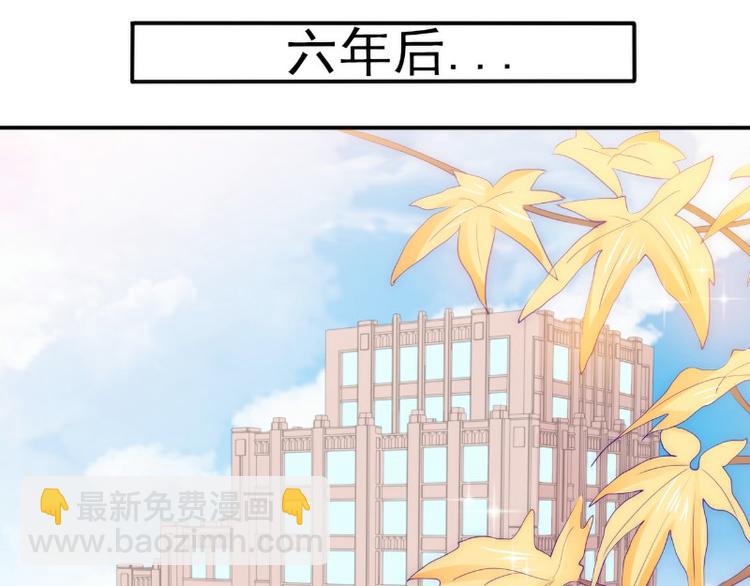 《冰山总裁强宠妻》第99话 舒晗你千万不能有事啊 第47页