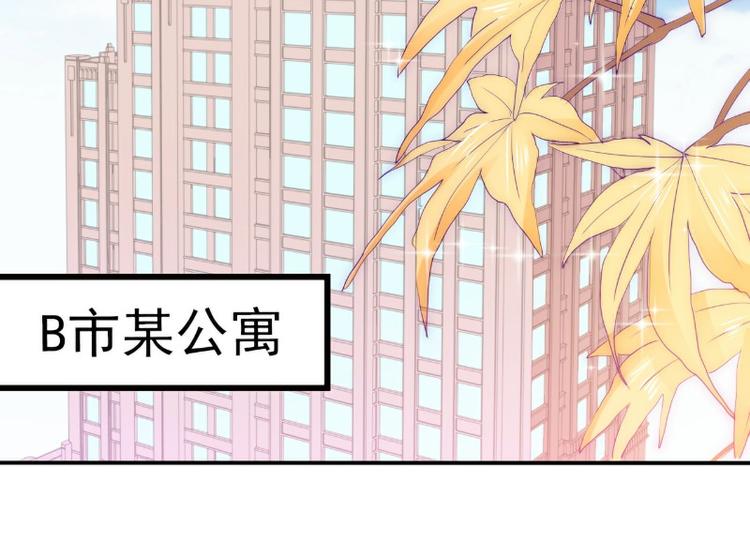 《冰山总裁强宠妻》第99话 舒晗你千万不能有事啊 第48页