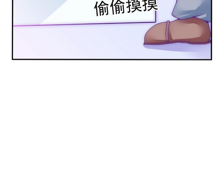 《冰山总裁强宠妻》第99话 舒晗你千万不能有事啊 第50页