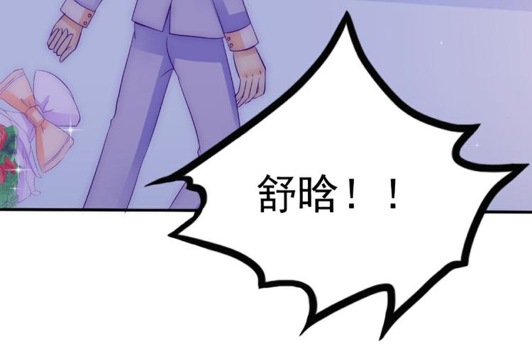 《冰山总裁强宠妻》第99话 舒晗你千万不能有事啊 第6页