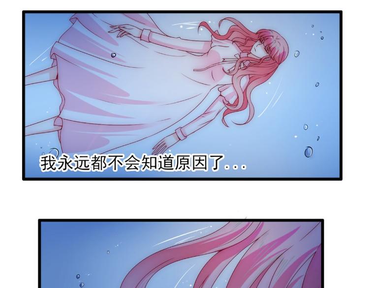 《冰山总裁强宠妻》第98话 门口的血迹 第13页
