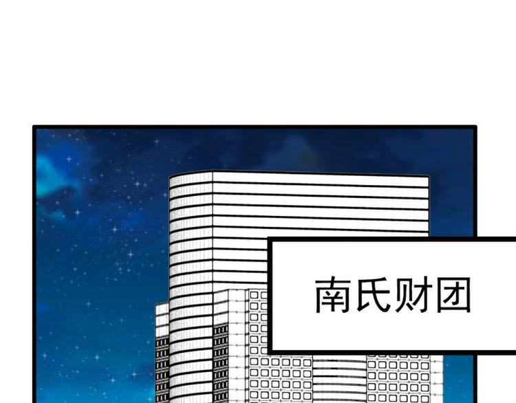 《冰山总裁强宠妻》第98话 门口的血迹 第16页