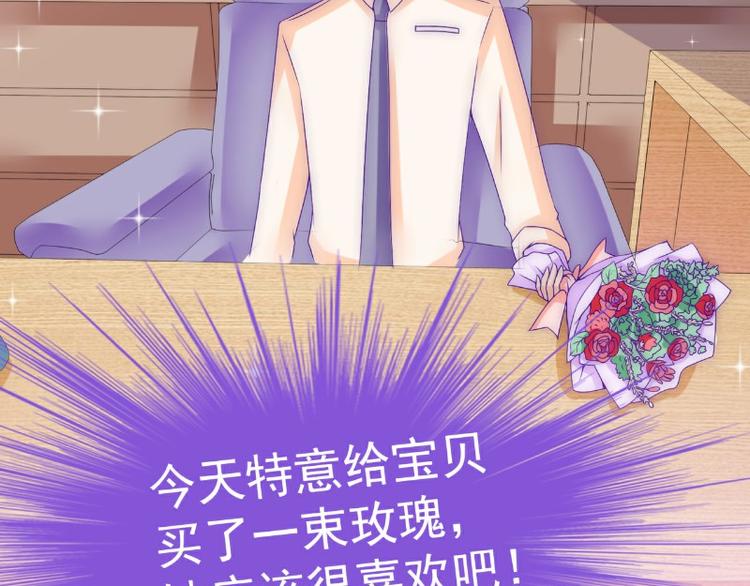 《冰山总裁强宠妻》第98话 门口的血迹 第19页