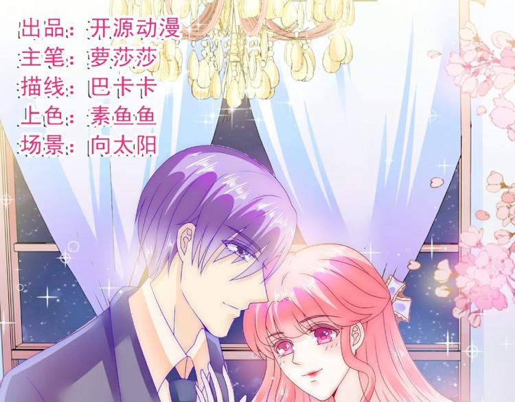 《冰山总裁强宠妻》第98话 门口的血迹 第1页