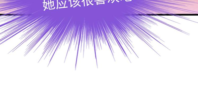《冰山总裁强宠妻》第98话 门口的血迹 第20页