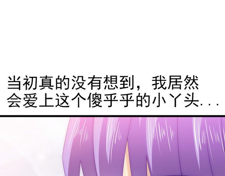 《冰山总裁强宠妻》第98话 门口的血迹 第24页