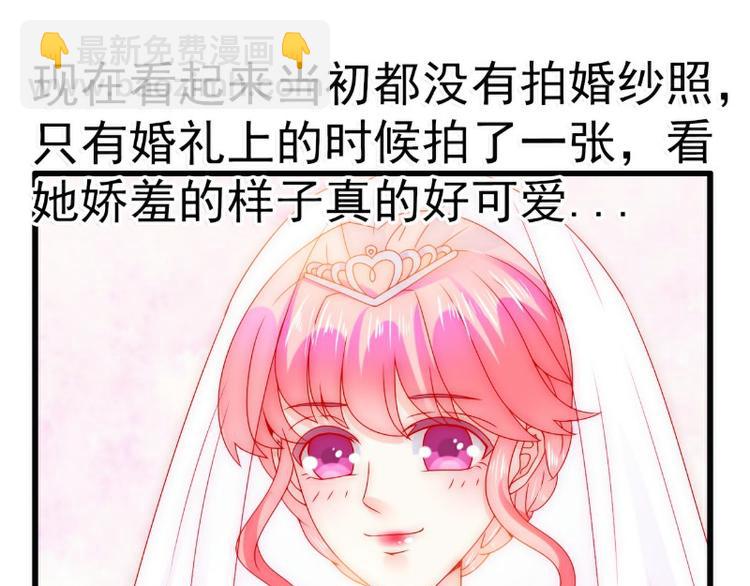 《冰山总裁强宠妻》第98话 门口的血迹 第27页