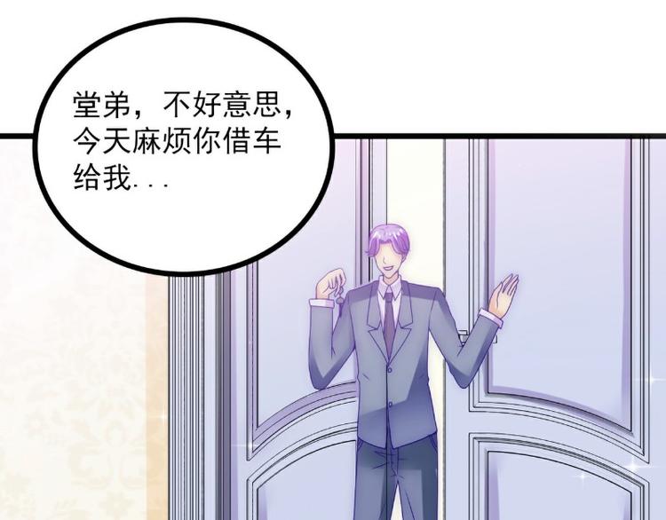 《冰山总裁强宠妻》第98话 门口的血迹 第33页