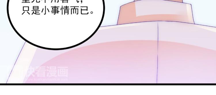 《冰山总裁强宠妻》第98话 门口的血迹 第35页