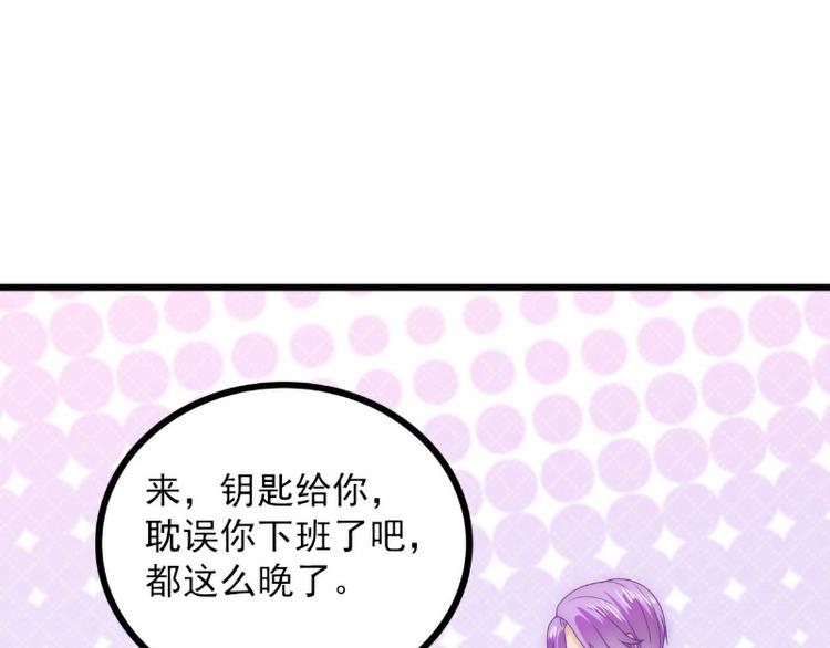 《冰山总裁强宠妻》第98话 门口的血迹 第38页