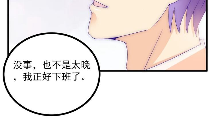 《冰山总裁强宠妻》第98话 门口的血迹 第42页