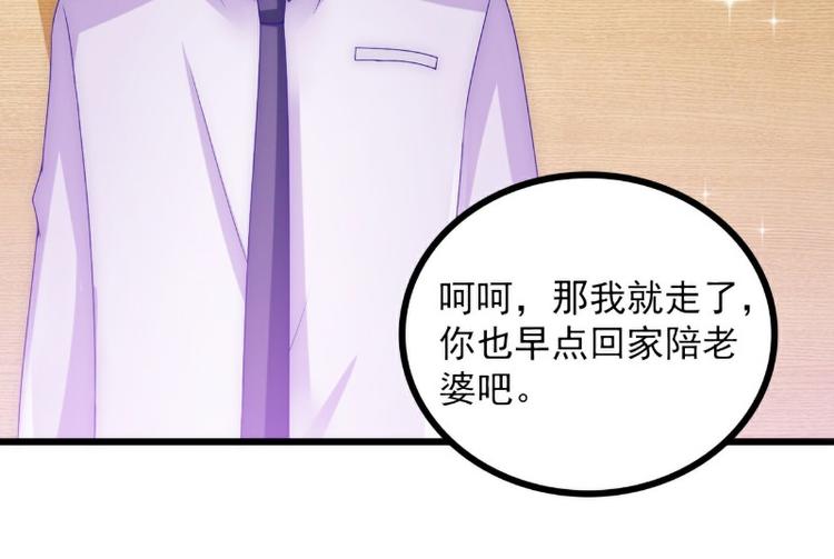 《冰山总裁强宠妻》第98话 门口的血迹 第44页