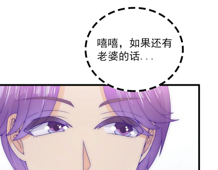 《冰山总裁强宠妻》第98话 门口的血迹 第45页