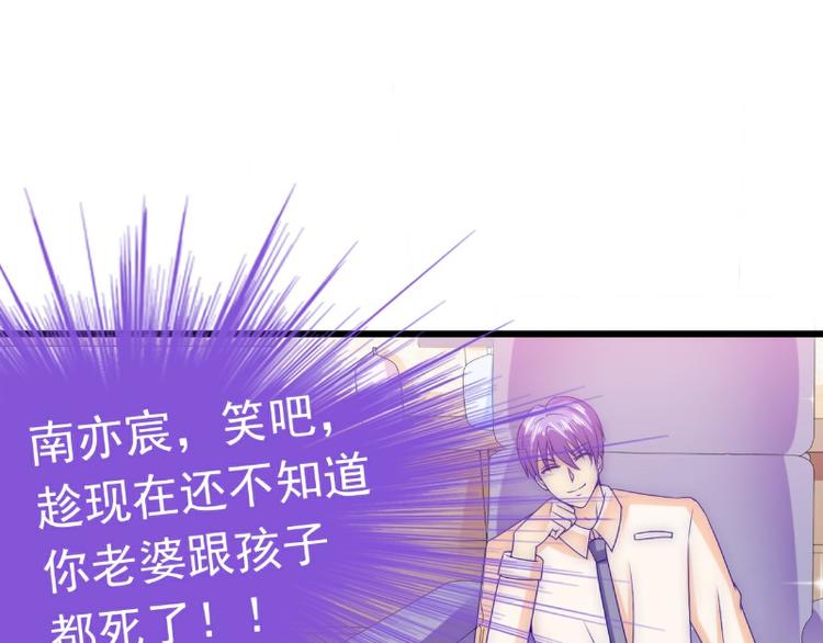 《冰山总裁强宠妻》第98话 门口的血迹 第47页