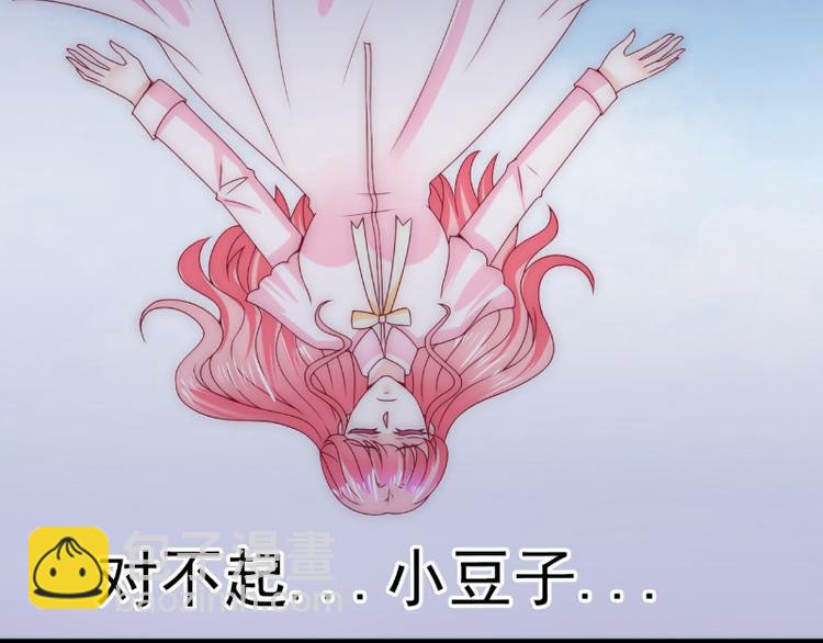 《冰山总裁强宠妻》第98话 门口的血迹 第4页