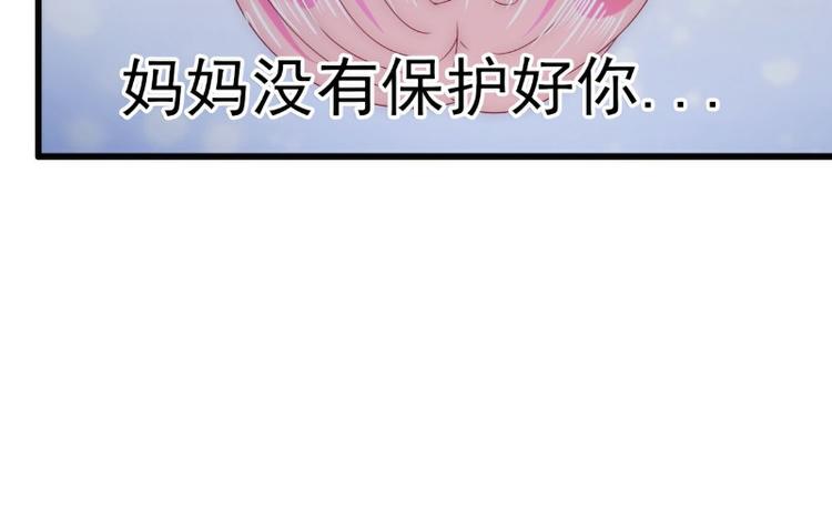 《冰山总裁强宠妻》第98话 门口的血迹 第7页