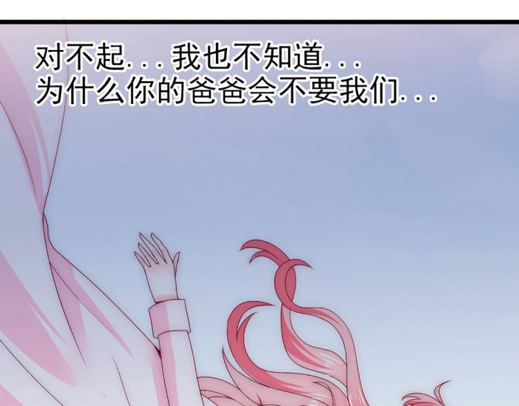 《冰山总裁强宠妻》第98话 门口的血迹 第8页