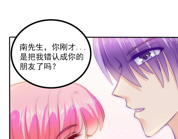 《冰山总裁强宠妻》第104话 不想让她和别人握手 第16页