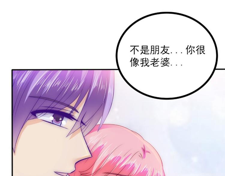 《冰山总裁强宠妻》第104话 不想让她和别人握手 第18页