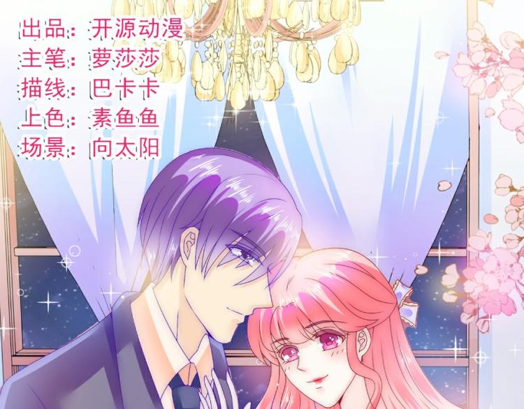 《冰山总裁强宠妻》第104话 不想让她和别人握手 第1页
