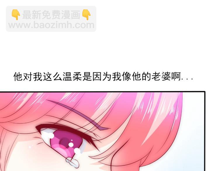 《冰山总裁强宠妻》第104话 不想让她和别人握手 第20页