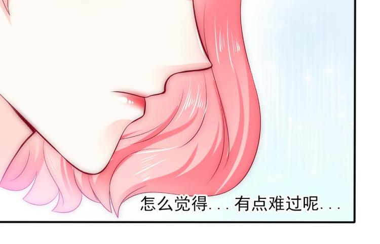 《冰山总裁强宠妻》第104话 不想让她和别人握手 第21页