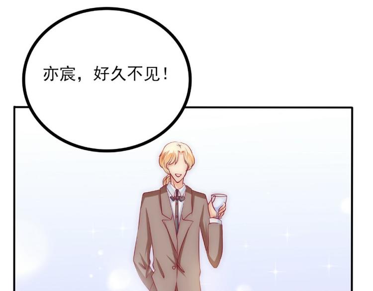 《冰山总裁强宠妻》第104话 不想让她和别人握手 第22页