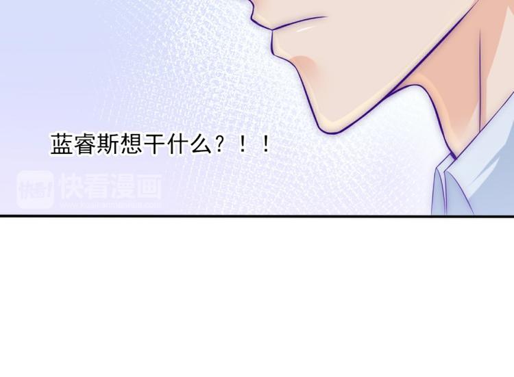《冰山总裁强宠妻》第104话 不想让她和别人握手 第31页