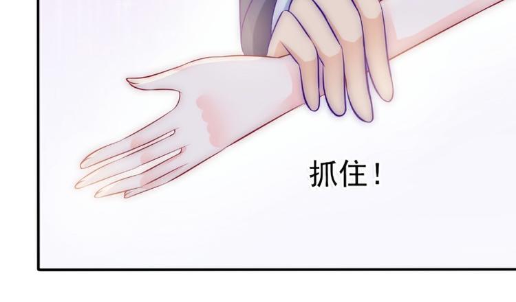 《冰山总裁强宠妻》第104话 不想让她和别人握手 第33页