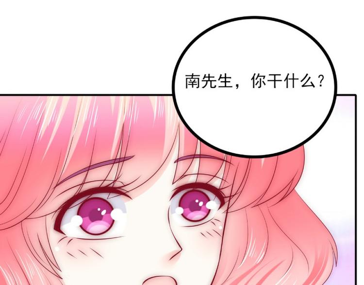 《冰山总裁强宠妻》第104话 不想让她和别人握手 第39页