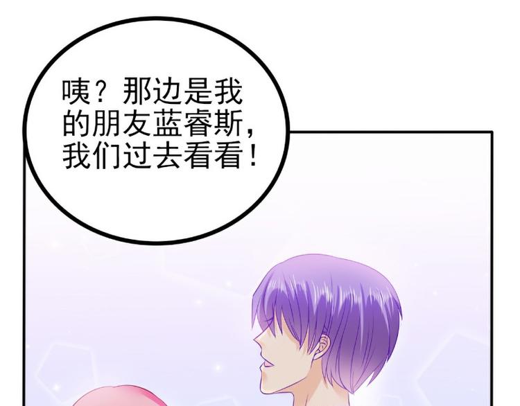 《冰山总裁强宠妻》第104话 不想让她和别人握手 第3页