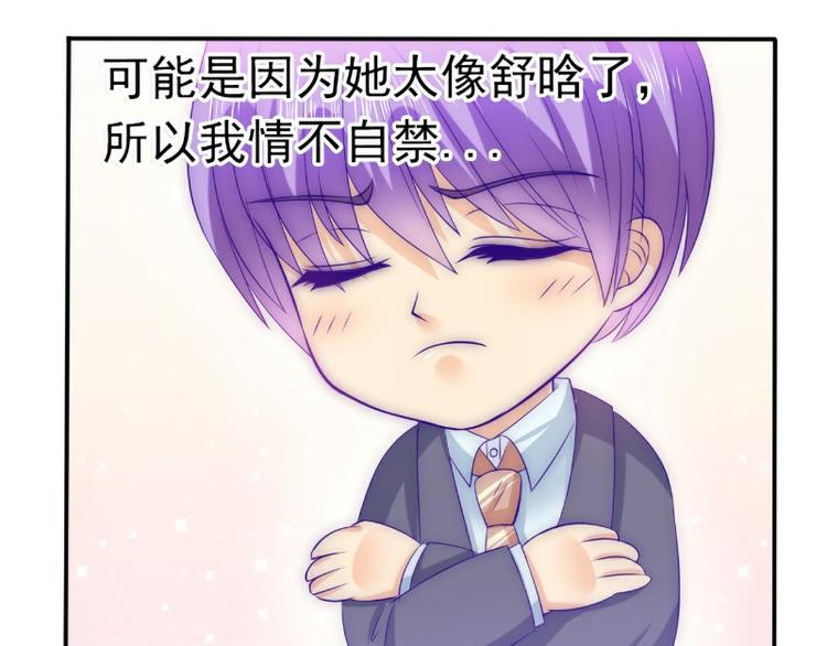 《冰山总裁强宠妻》第104话 不想让她和别人握手 第46页