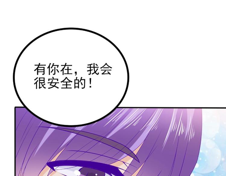 《冰山总裁强宠妻》第104话 不想让她和别人握手 第8页