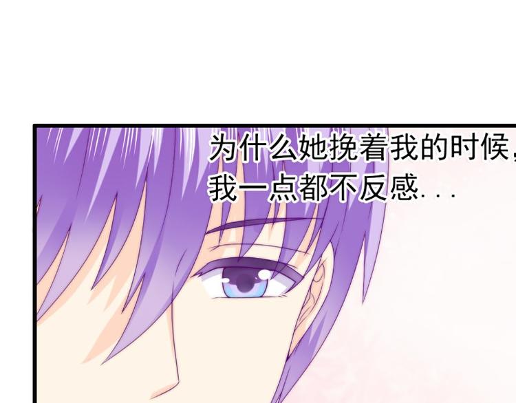 《冰山总裁强宠妻》第103话 亦宸的新女伴？ 第15页