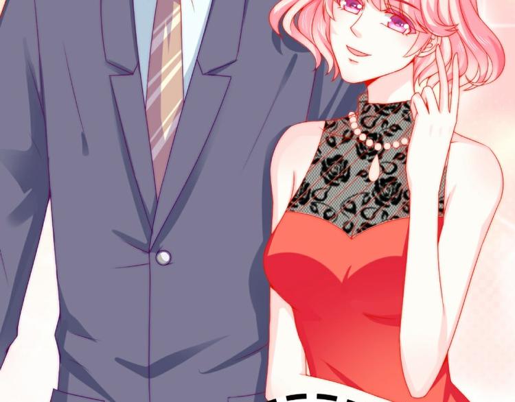 《冰山总裁强宠妻》第103话 亦宸的新女伴？ 第18页