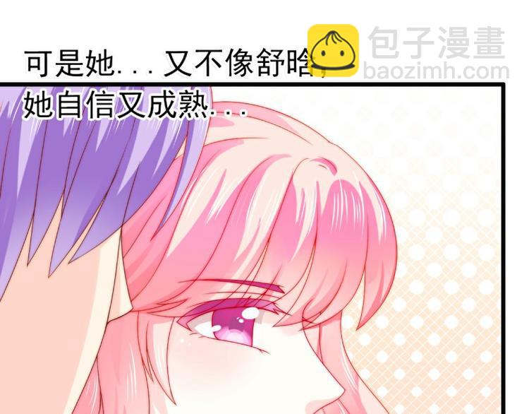 《冰山总裁强宠妻》第103话 亦宸的新女伴？ 第20页
