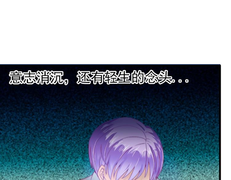 《冰山总裁强宠妻》第103话 亦宸的新女伴？ 第36页