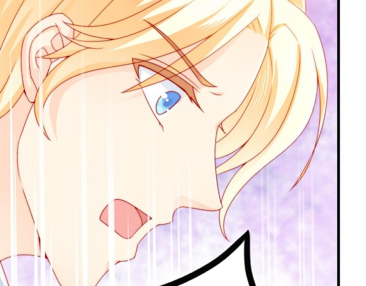 《冰山总裁强宠妻》第103话 亦宸的新女伴？ 第43页