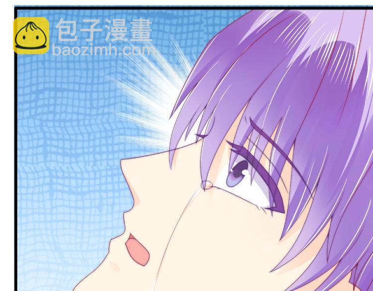 《冰山总裁强宠妻》第103话 亦宸的新女伴？ 第45页