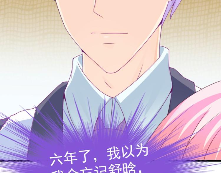 《冰山总裁强宠妻》第103话 亦宸的新女伴？ 第6页